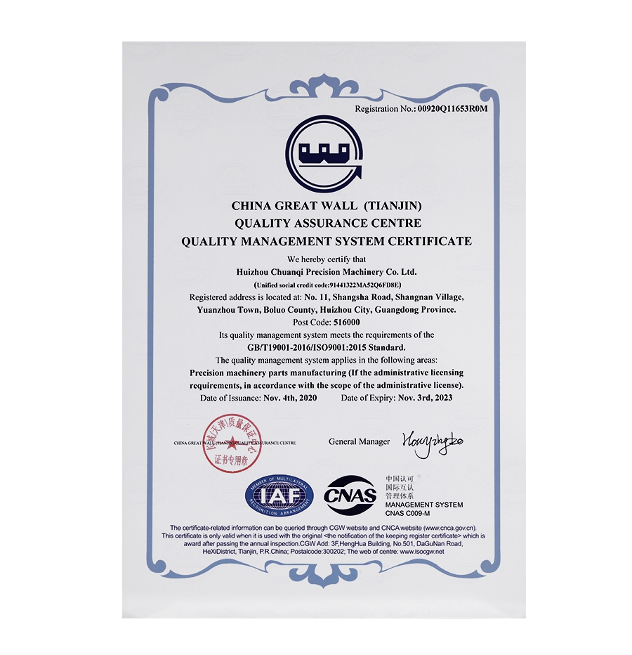 ISO9001資質證書 ISO9001資質(zhì)證書