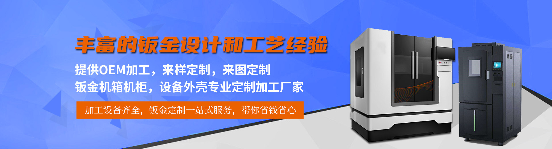 精密（mì）鈑金加工